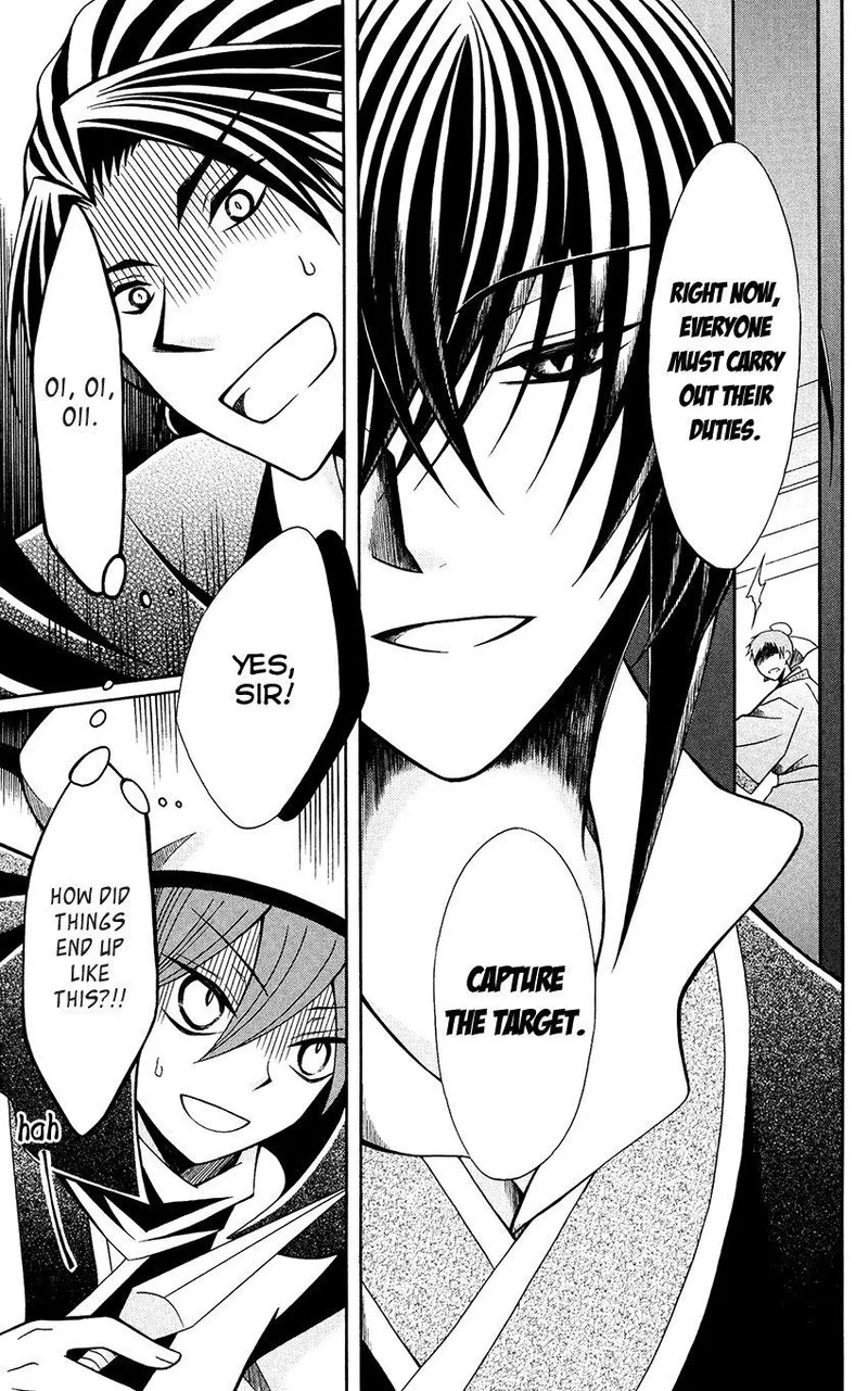Ookami Heika no Hanayome Chapter 67 page 7