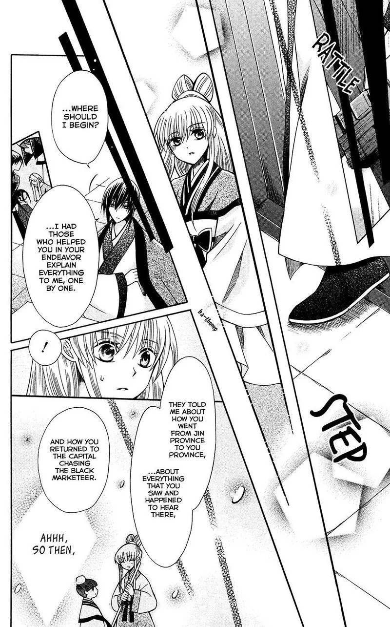 Ookami Heika no Hanayome Chapter 67 page 24