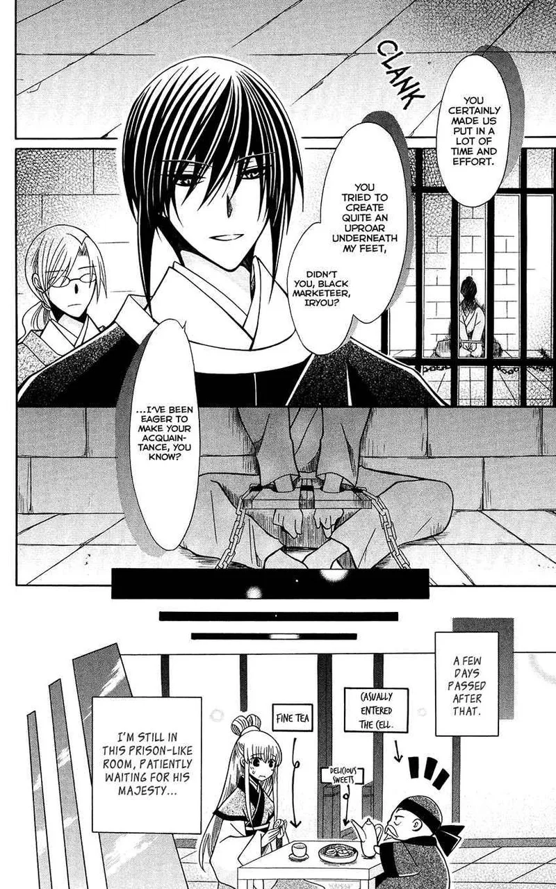 Ookami Heika no Hanayome Chapter 67 page 14