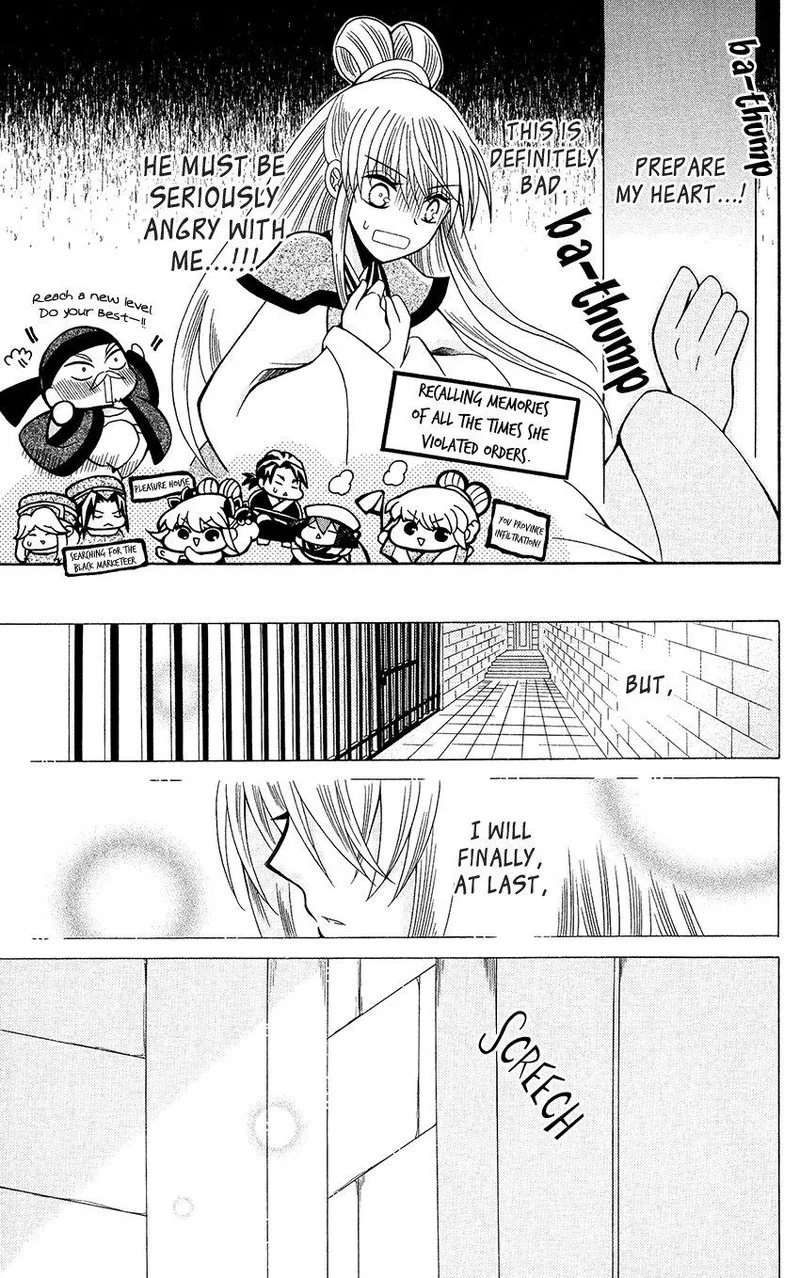 Ookami Heika no Hanayome Chapter 67 page 17