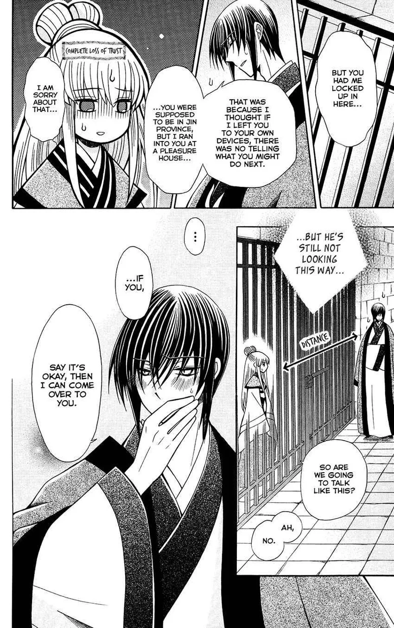 Ookami Heika no Hanayome Chapter 67 page 22