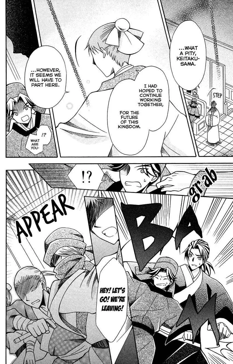 Ookami Heika no Hanayome Chapter 67 page 4