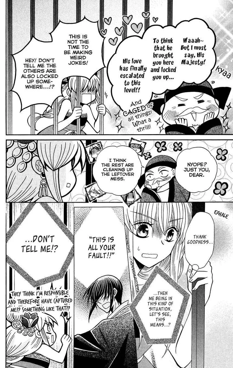 Ookami Heika no Hanayome Chapter 67 page 12