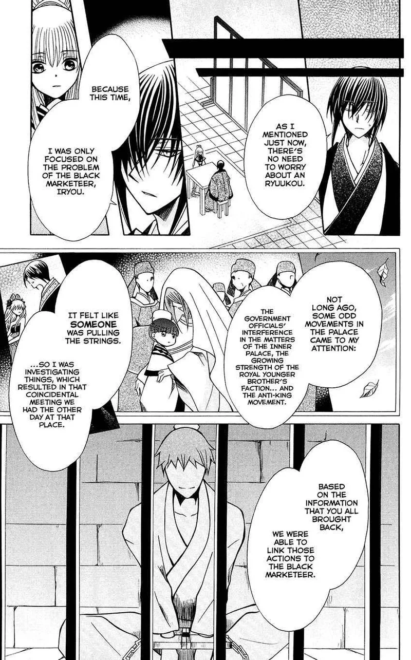Ookami Heika no Hanayome Chapter 68 page 7