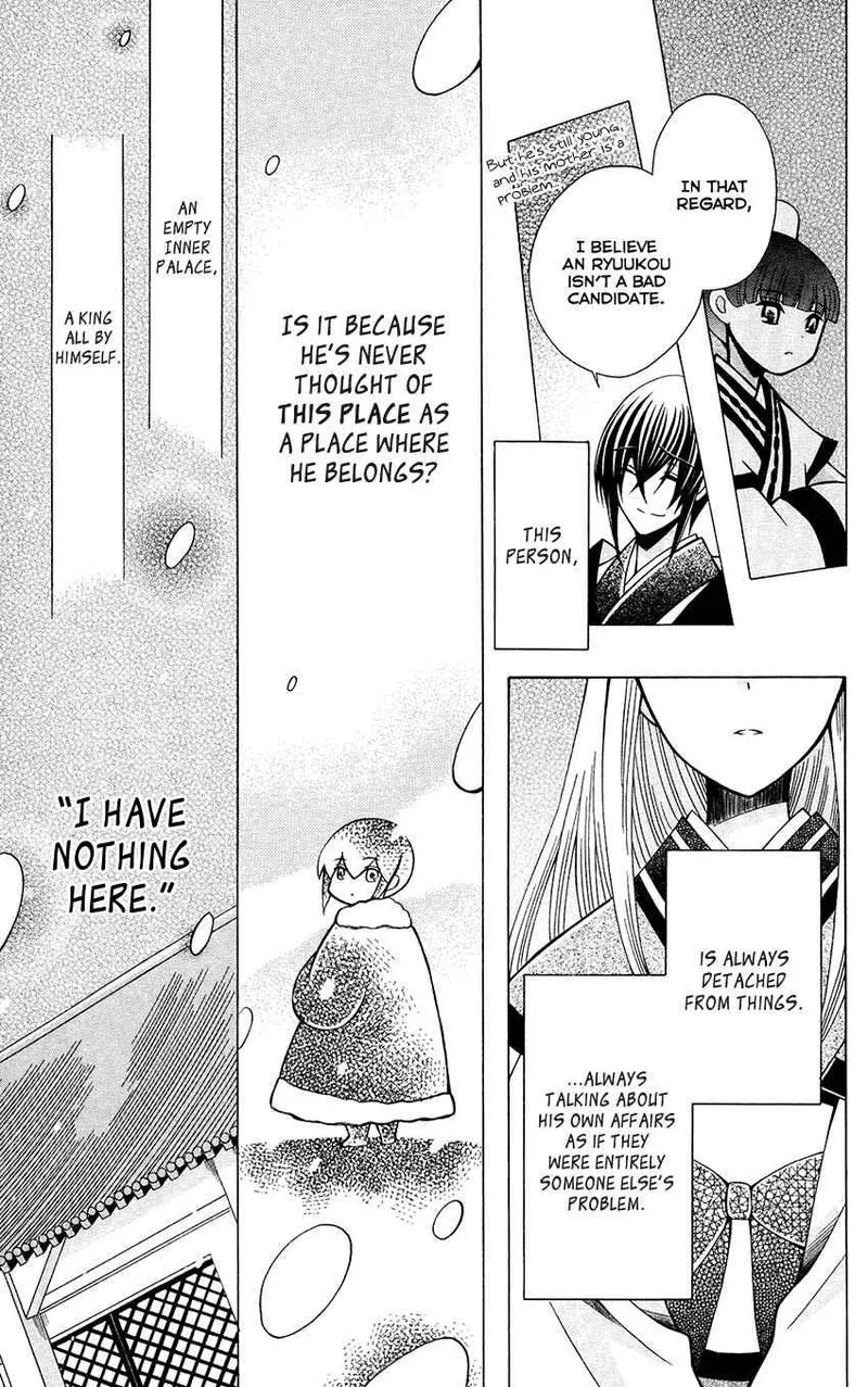 Ookami Heika no Hanayome Chapter 68 page 17