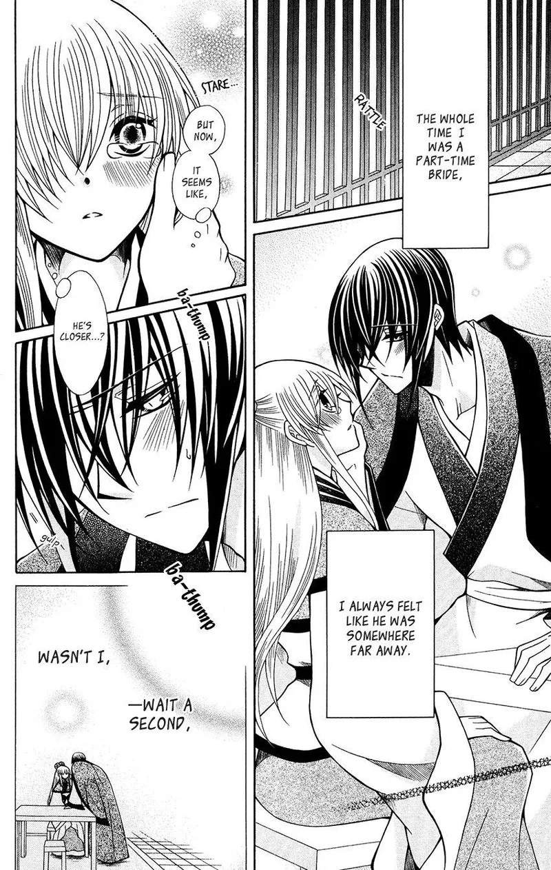 Ookami Heika no Hanayome Chapter 68 page 4