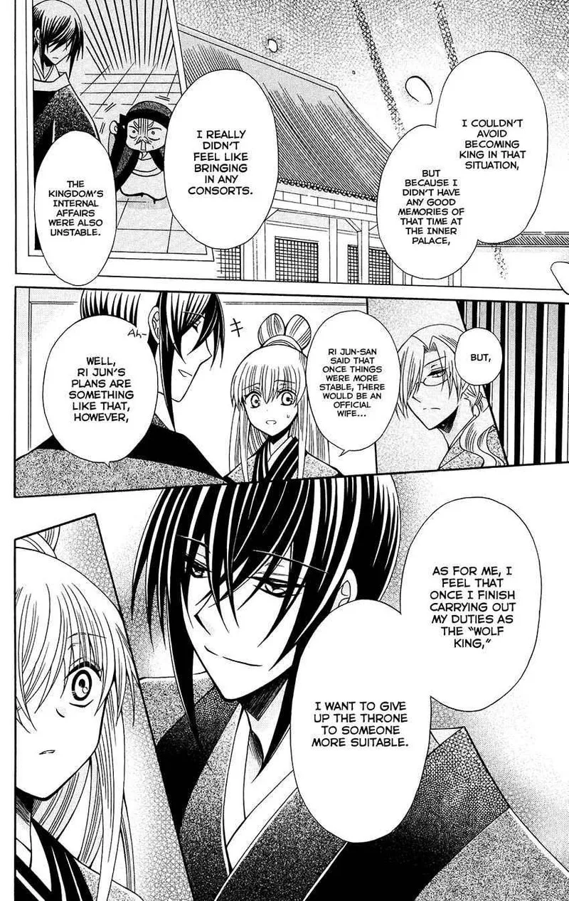 Ookami Heika no Hanayome Chapter 68 page 16