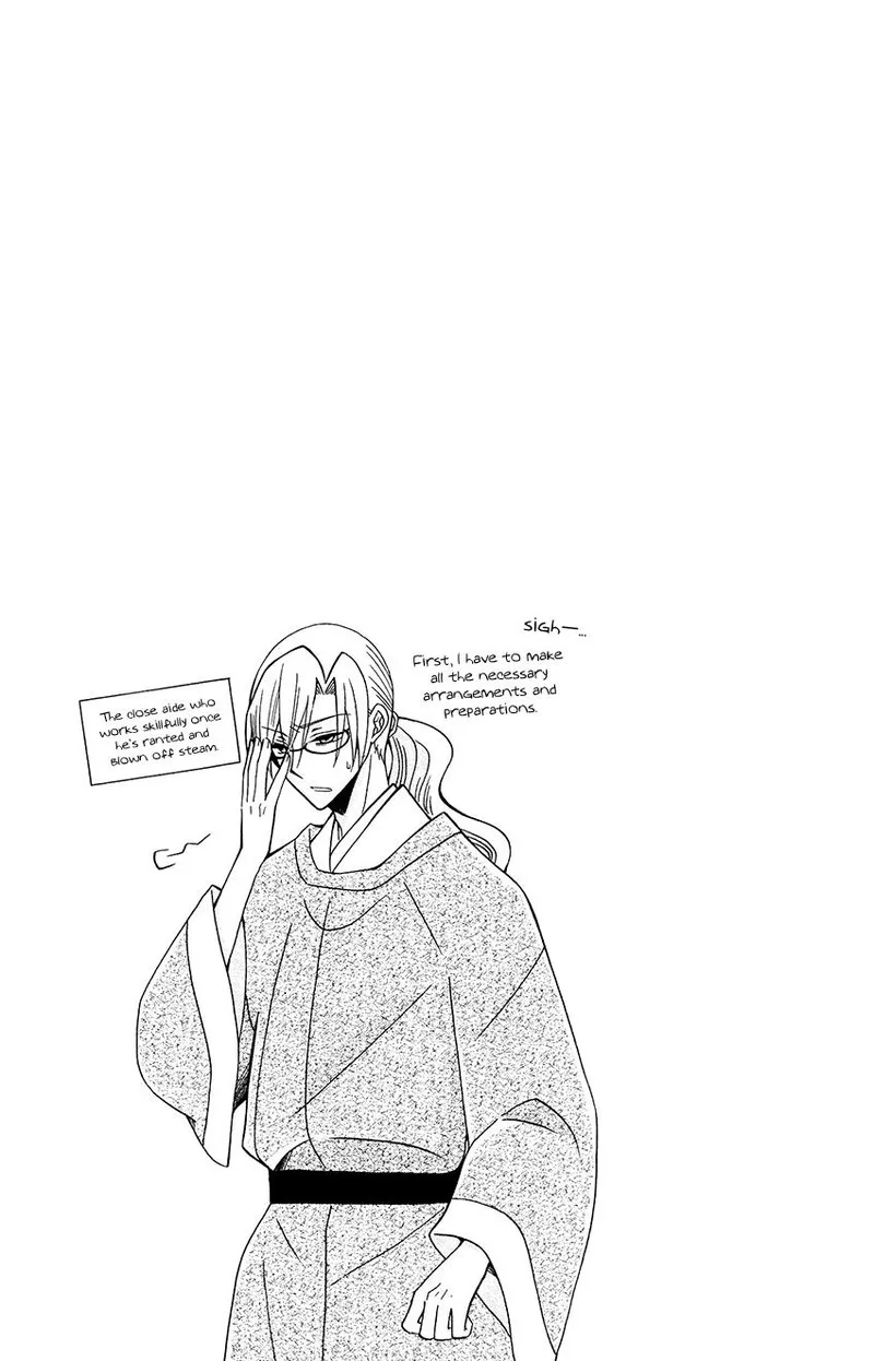 Ookami Heika no Hanayome Chapter 69 page 31