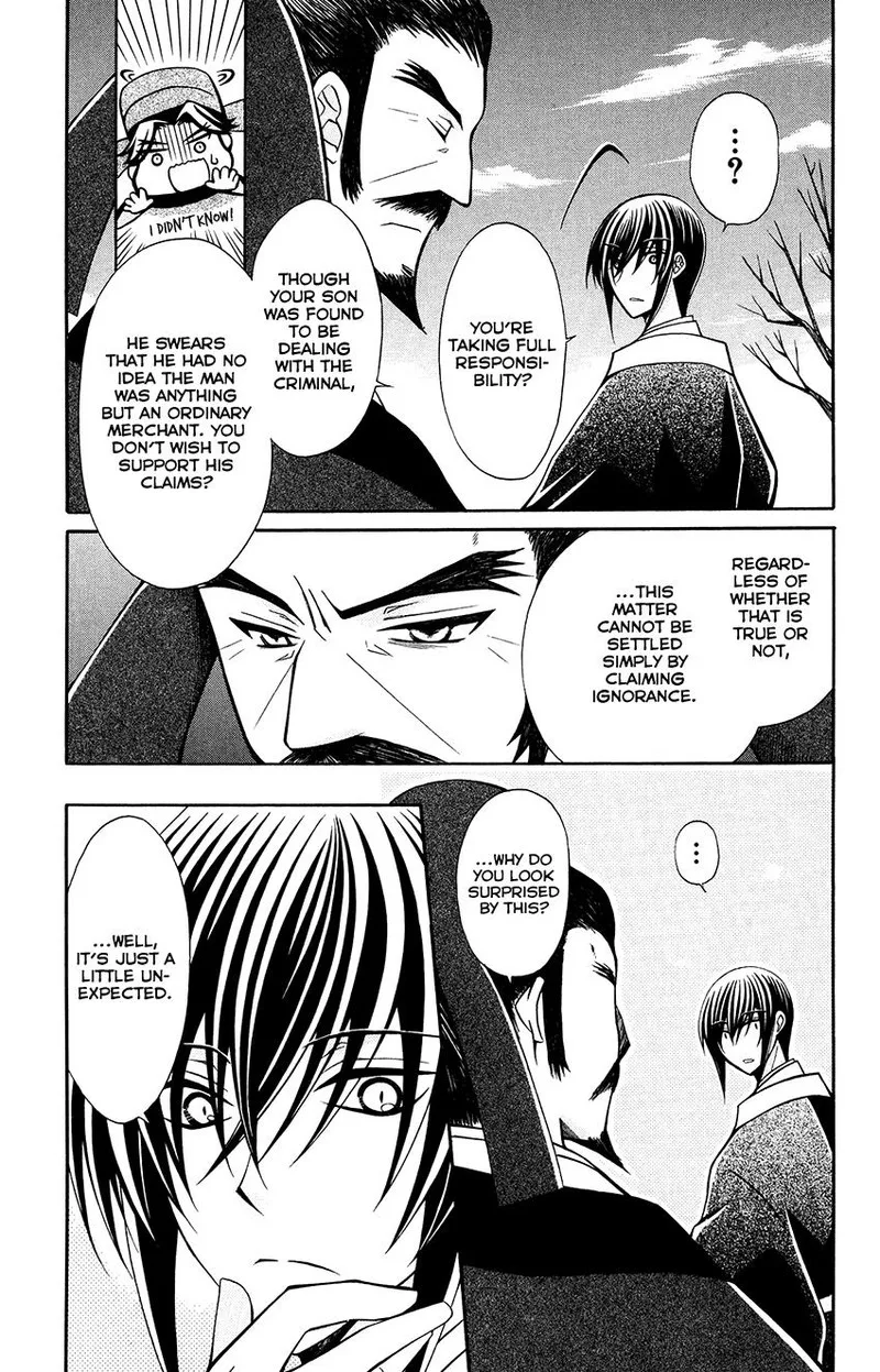 Ookami Heika no Hanayome Chapter 69 page 19