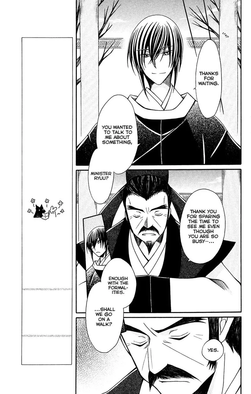 Ookami Heika no Hanayome Chapter 69 page 13