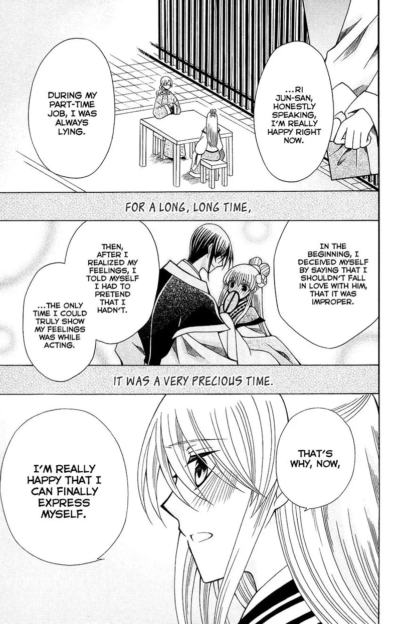 Ookami Heika no Hanayome Chapter 69 page 25
