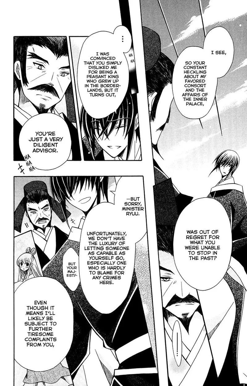 Ookami Heika no Hanayome Chapter 69 page 22