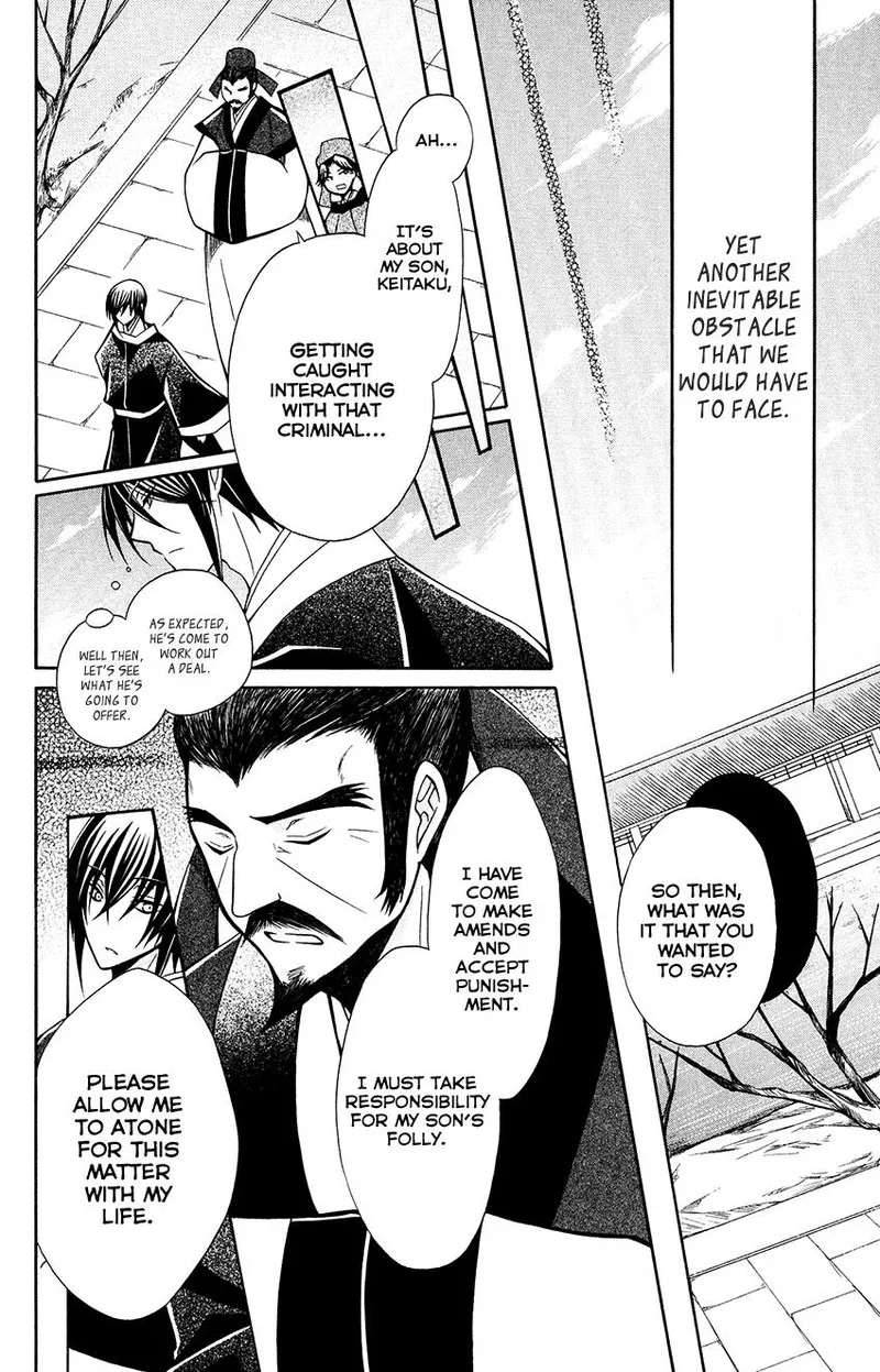 Ookami Heika no Hanayome Chapter 69 page 18