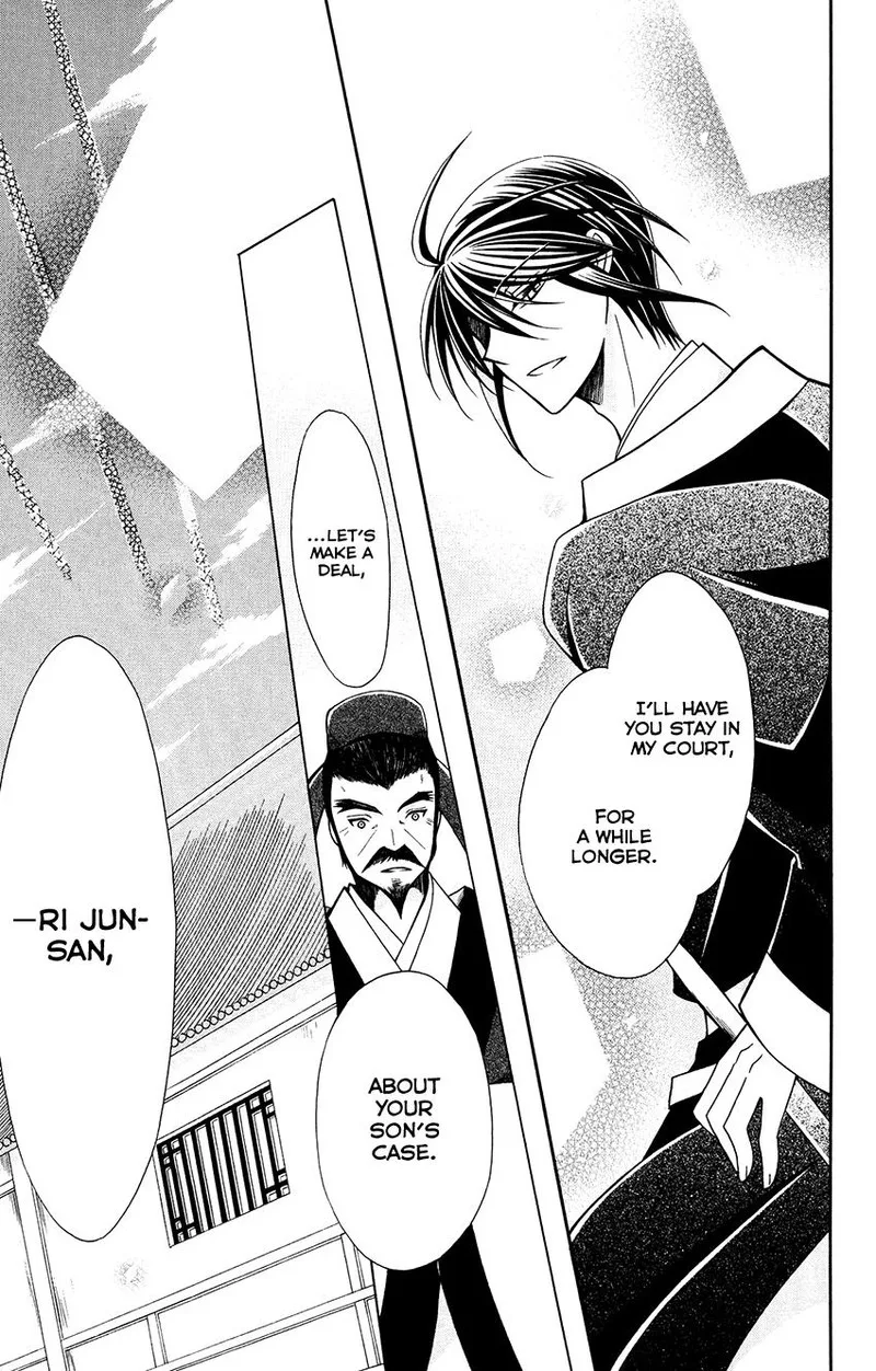 Ookami Heika no Hanayome Chapter 69 page 23