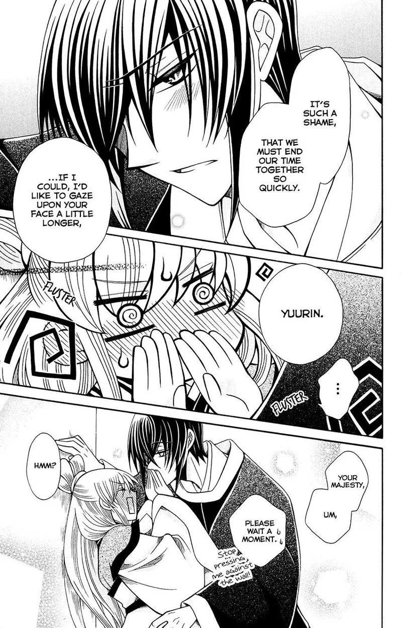 Ookami Heika no Hanayome Chapter 69 page 3