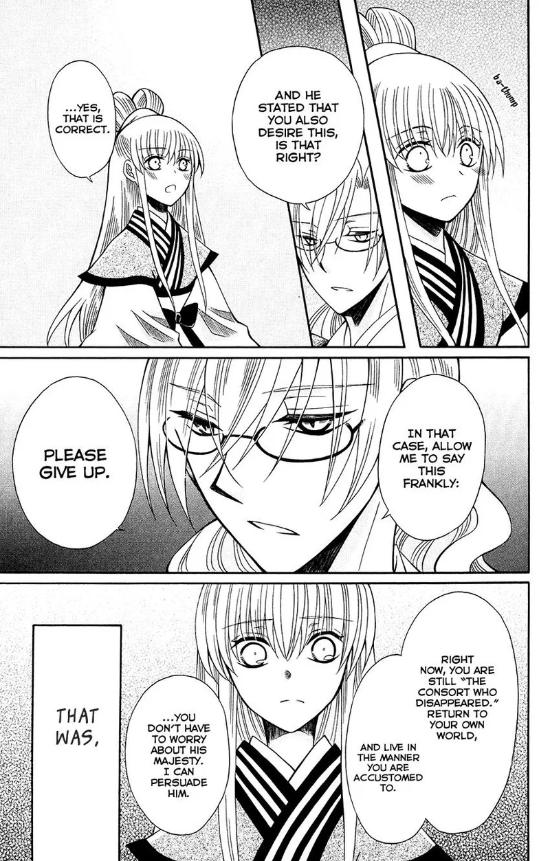 Ookami Heika no Hanayome Chapter 69 page 17