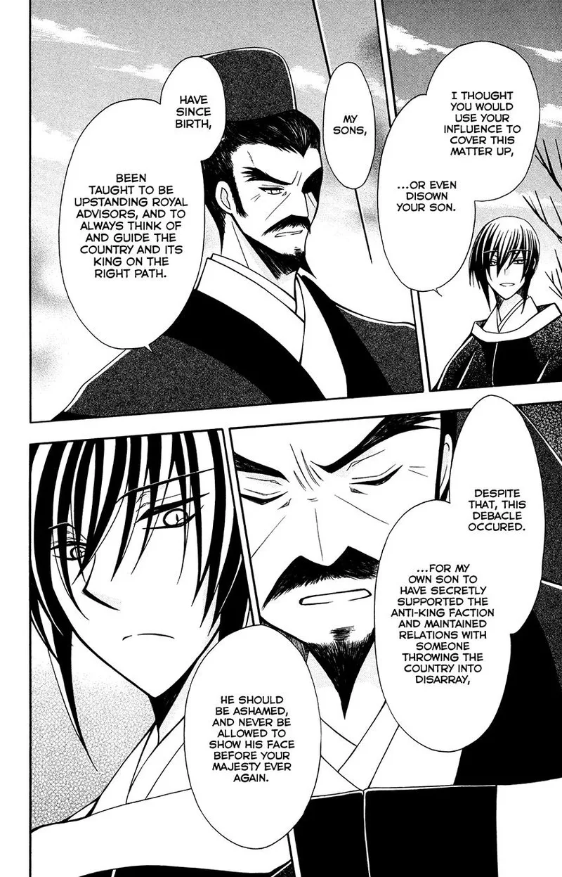 Ookami Heika no Hanayome Chapter 69 page 20