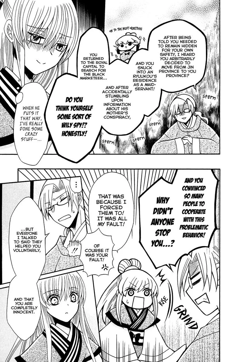 Ookami Heika no Hanayome Chapter 69 page 15