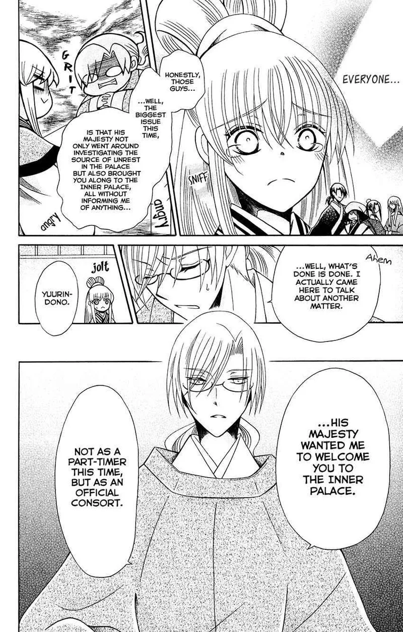 Ookami Heika no Hanayome Chapter 69 page 16