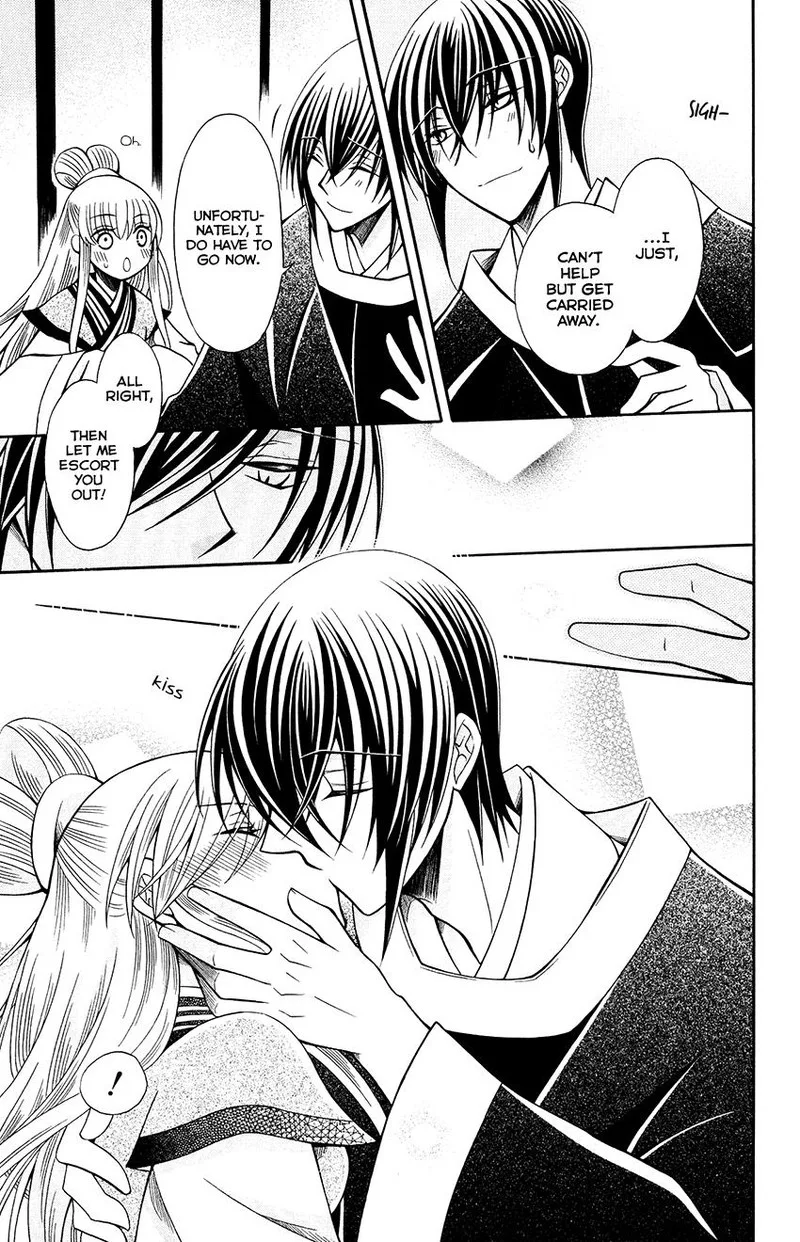 Ookami Heika no Hanayome Chapter 69 page 7