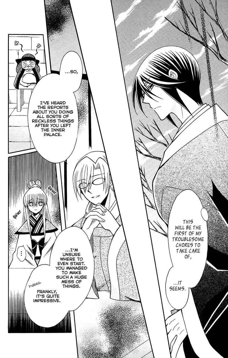 Ookami Heika no Hanayome Chapter 69 page 14