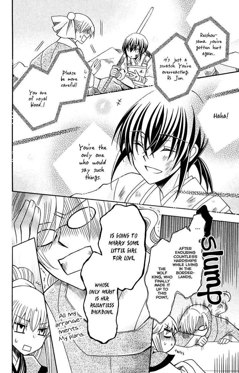 Ookami Heika no Hanayome Chapter 69 page 28