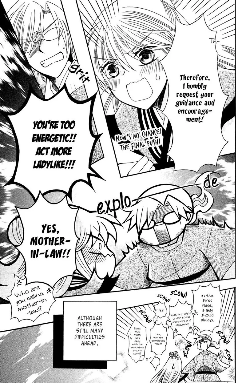 Ookami Heika no Hanayome Chapter 69 page 29