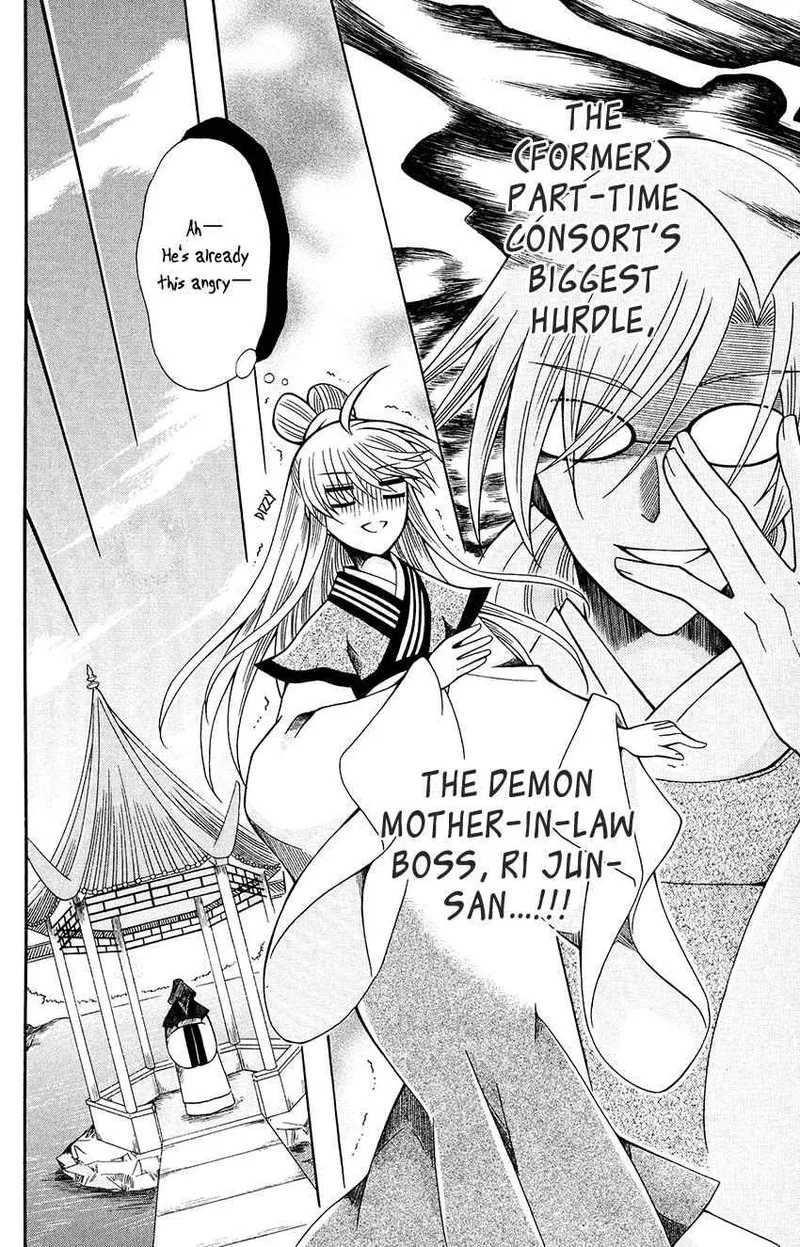 Ookami Heika no Hanayome Chapter 69 page 12
