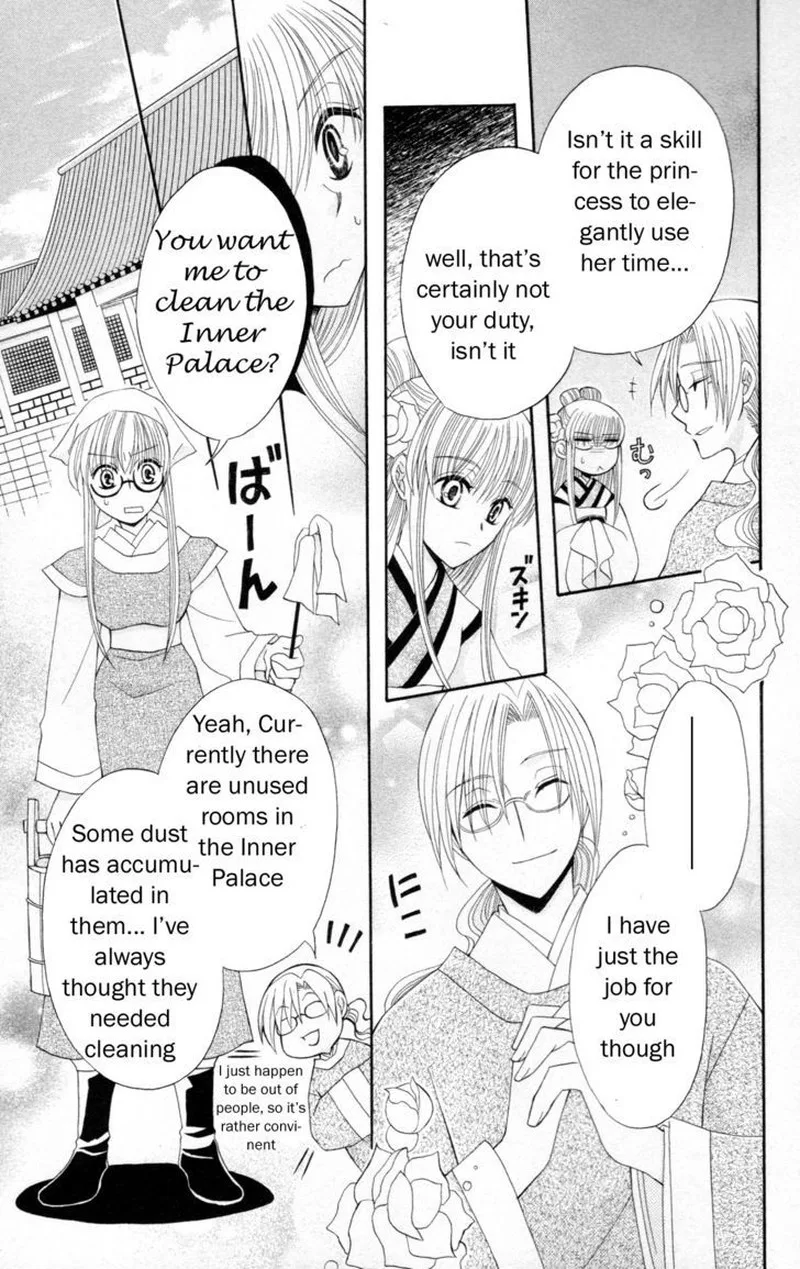 Ookami Heika no Hanayome Chapter 7 page 7