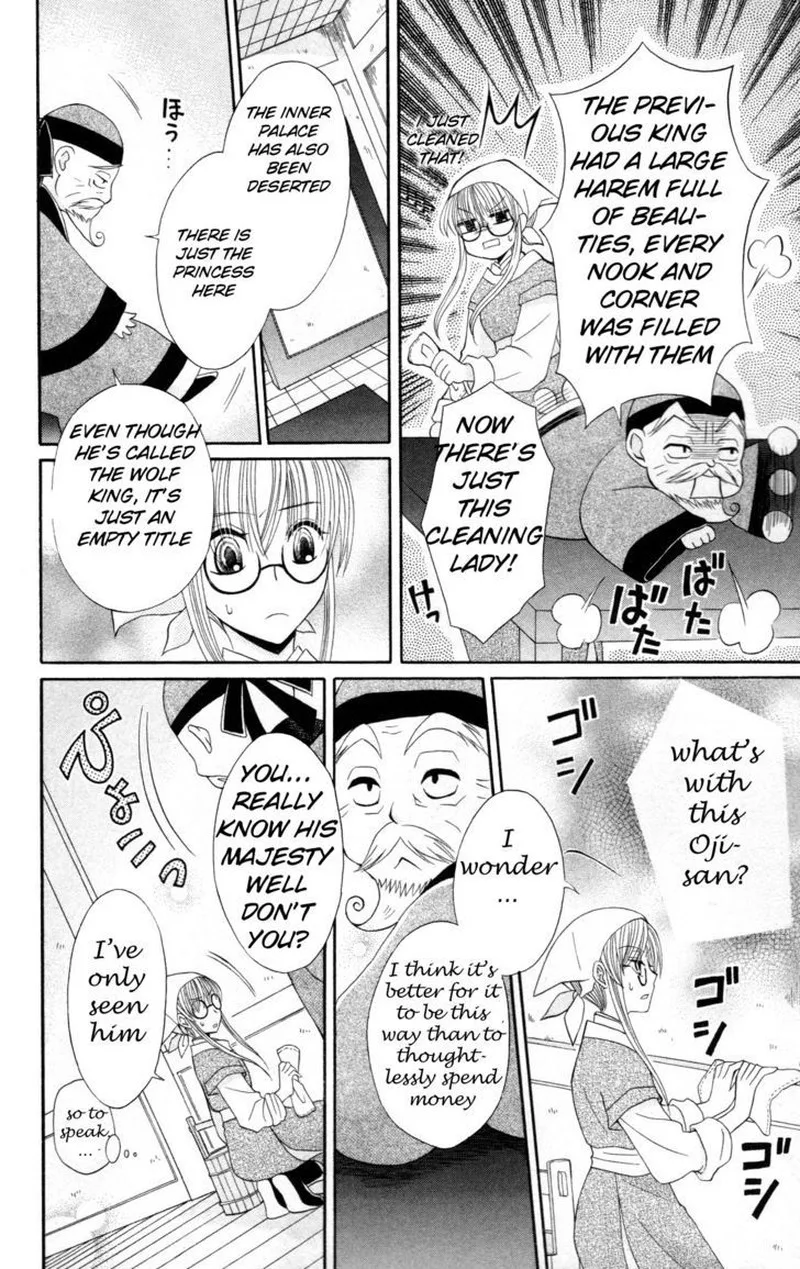 Ookami Heika no Hanayome Chapter 7 page 10