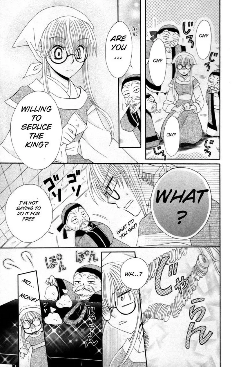 Ookami Heika no Hanayome Chapter 7 page 11