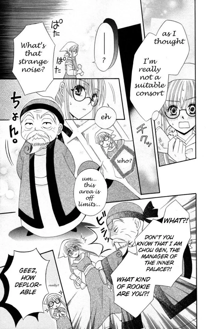 Ookami Heika no Hanayome Chapter 7 page 9