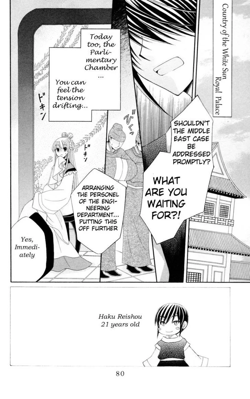 Ookami Heika no Hanayome Chapter 7 page 2
