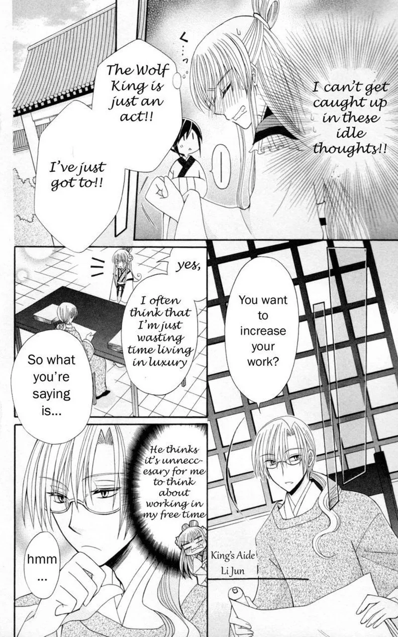 Ookami Heika no Hanayome Chapter 7 page 6