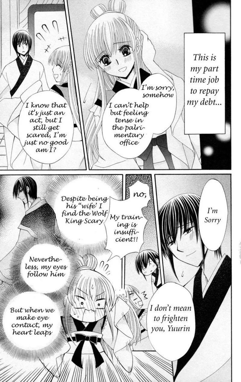 Ookami Heika no Hanayome Chapter 7 page 5