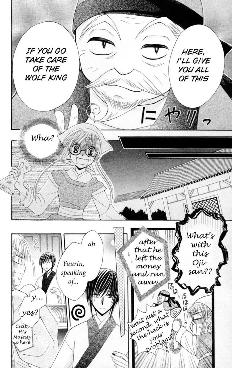 Ookami Heika no Hanayome Chapter 7 page 12