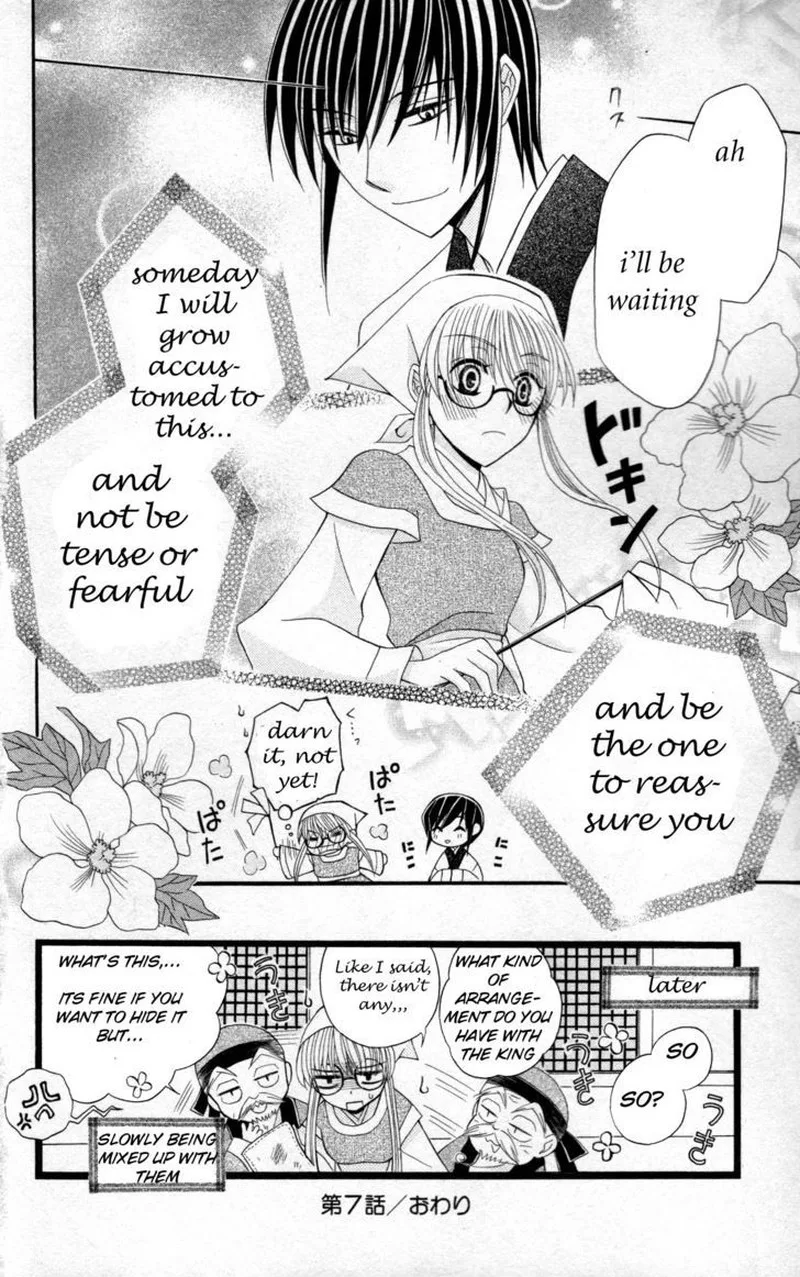 Ookami Heika no Hanayome Chapter 7 page 32