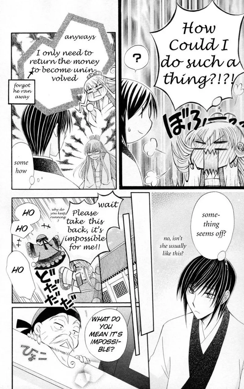 Ookami Heika no Hanayome Chapter 7 page 14