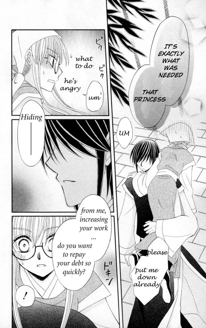 Ookami Heika no Hanayome Chapter 7 page 26
