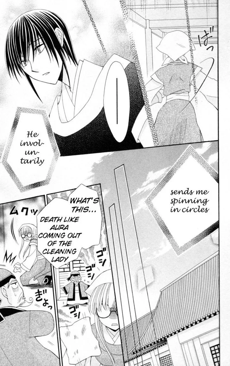 Ookami Heika no Hanayome Chapter 7 page 21
