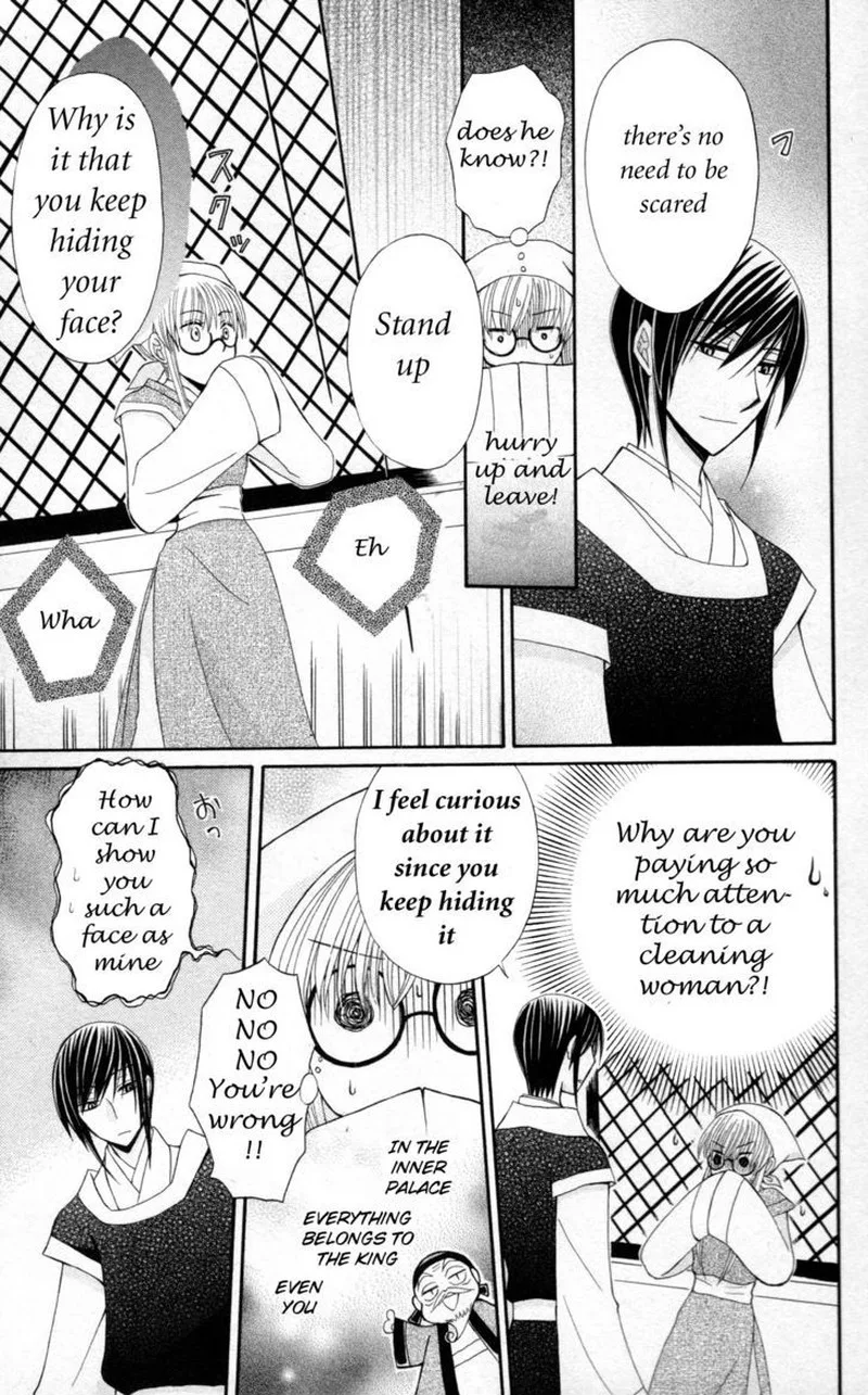 Ookami Heika no Hanayome Chapter 7 page 17