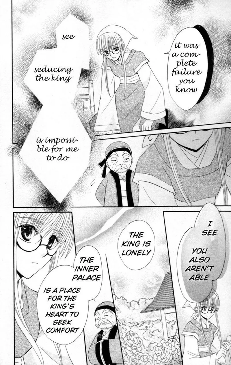 Ookami Heika no Hanayome Chapter 7 page 22