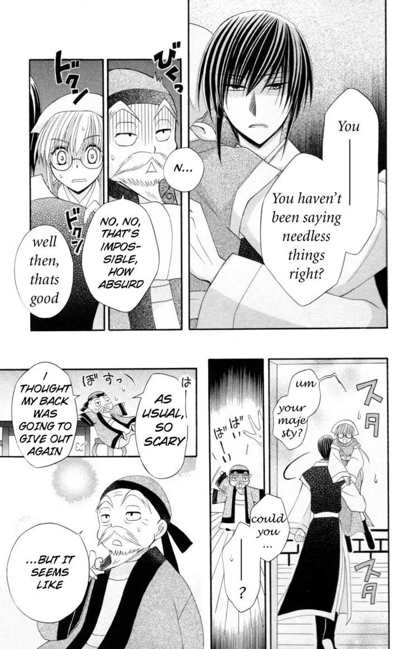 Ookami Heika no Hanayome Chapter 7 page 25