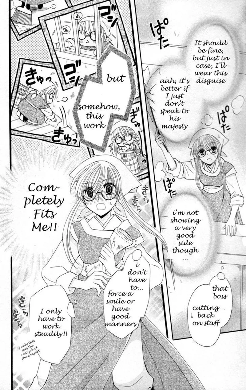 Ookami Heika no Hanayome Chapter 7 page 8