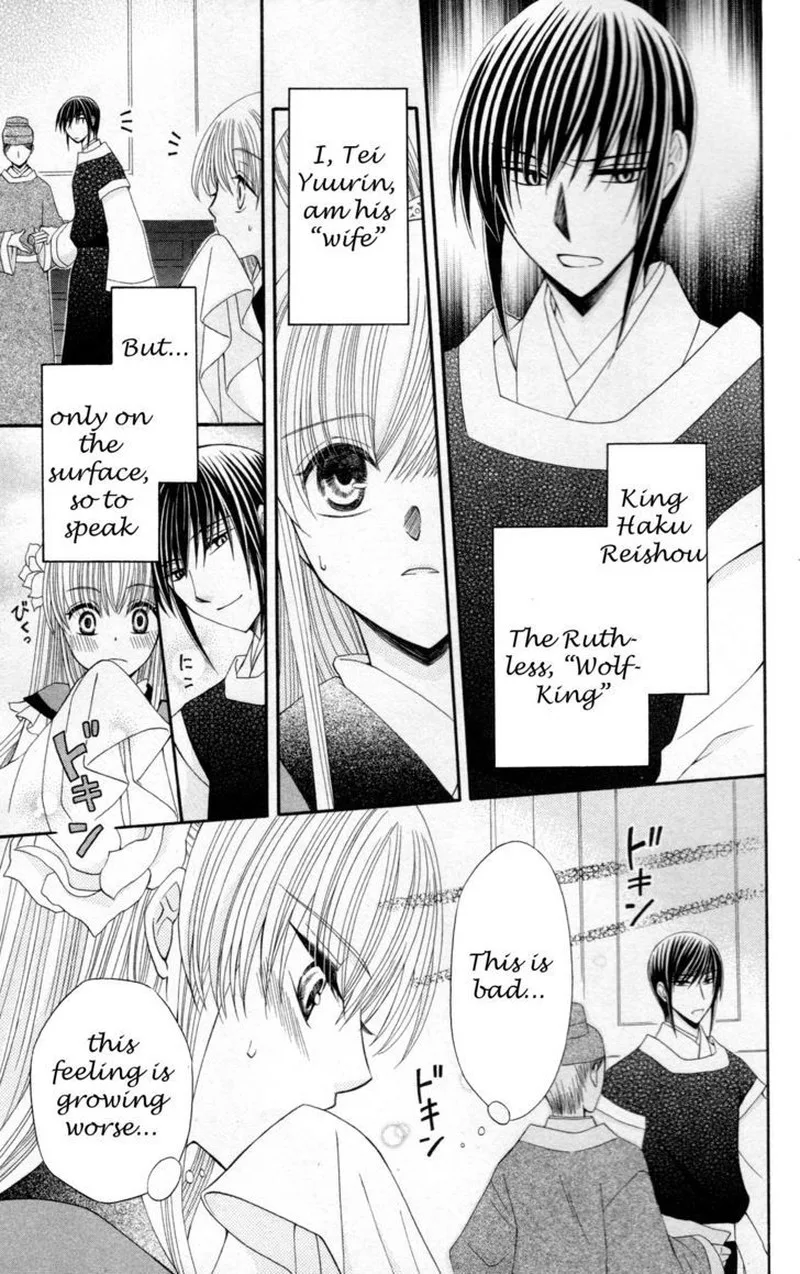 Ookami Heika no Hanayome Chapter 7 page 3