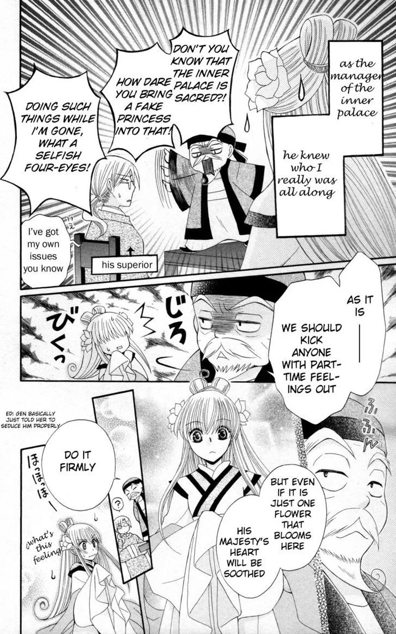 Ookami Heika no Hanayome Chapter 7 page 30