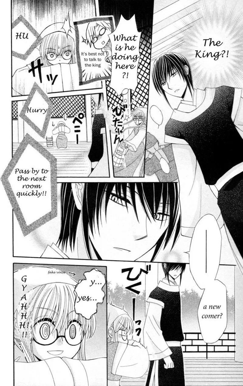 Ookami Heika no Hanayome Chapter 7 page 16