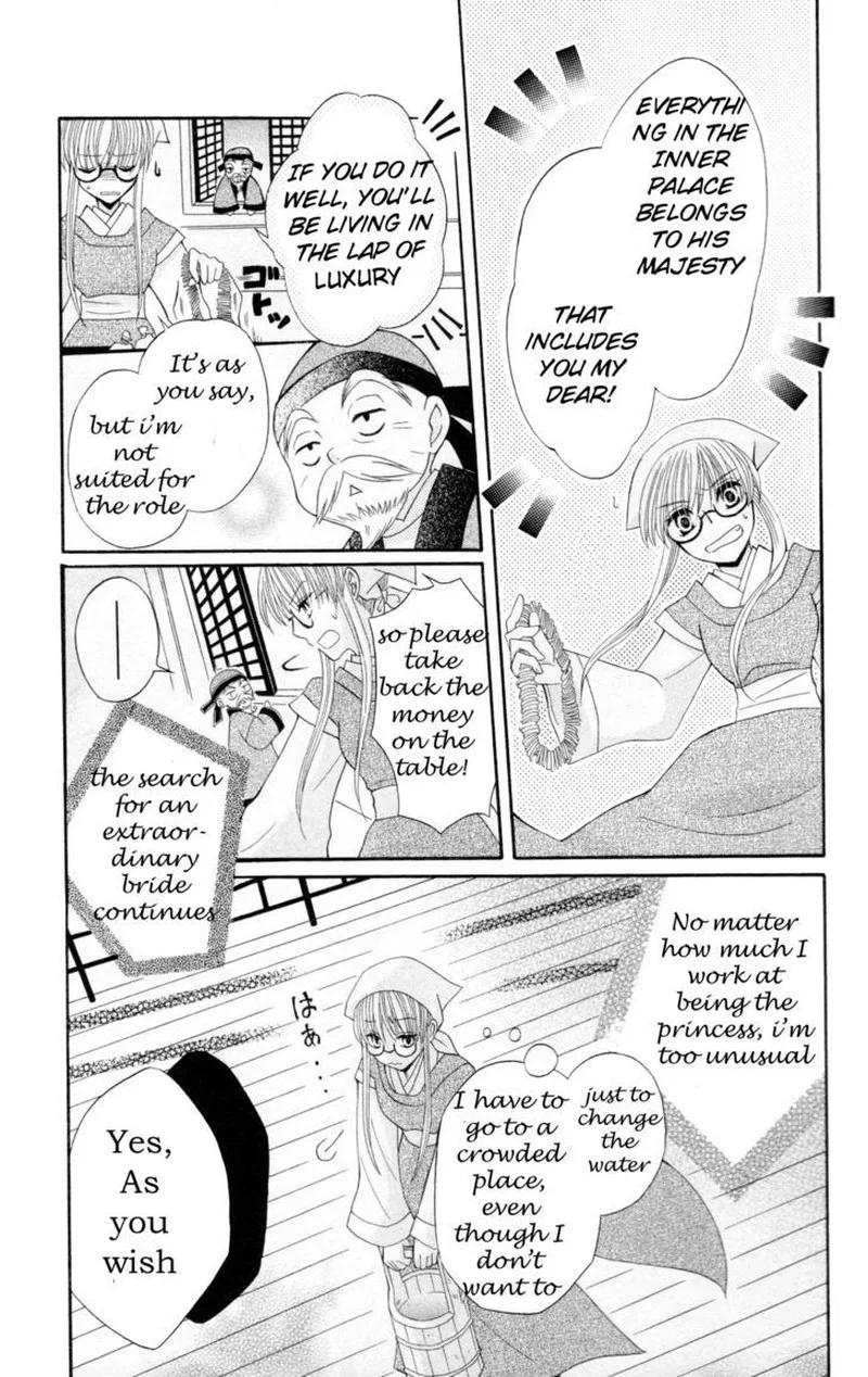 Ookami Heika no Hanayome Chapter 7 page 15