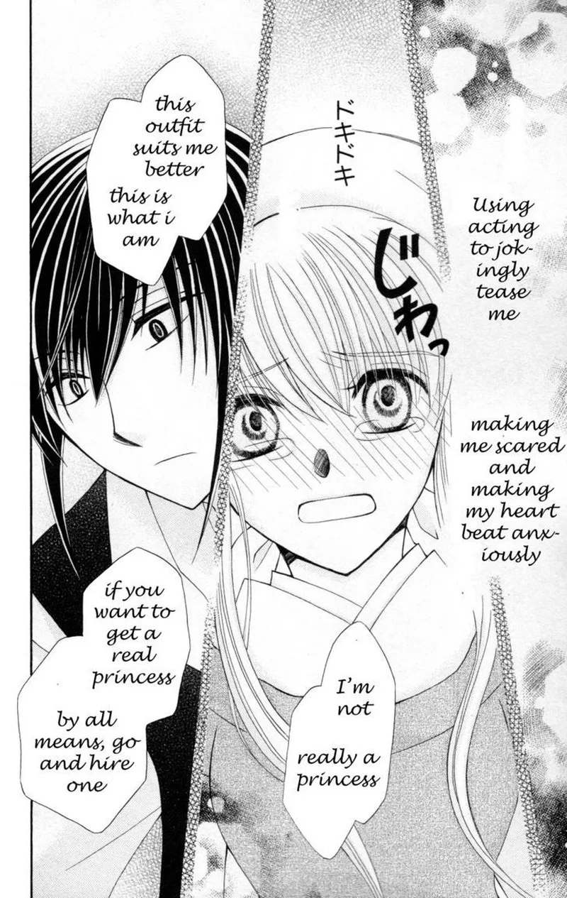 Ookami Heika no Hanayome Chapter 7 page 20