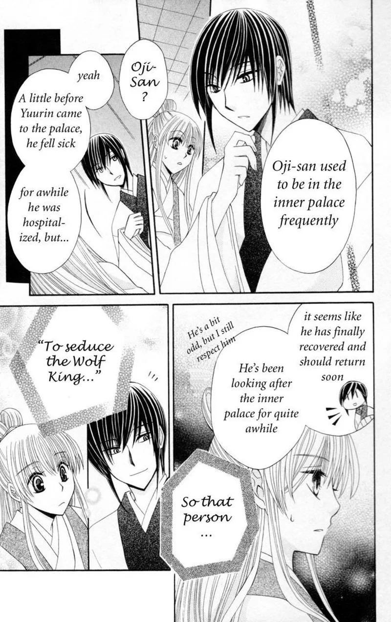 Ookami Heika no Hanayome Chapter 7 page 13